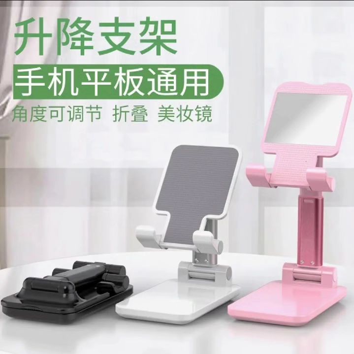 Portable Foldable Mobile Holder